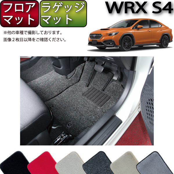 楽天市場】スバル 新型 WRX S4 VBH フロアマット ラゲッジマット 