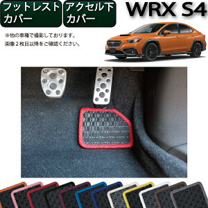�y�撅100����12/19�i20���`�jP5�{�{�ő�2000�~OFF�N�[�|���z�X�o�� �V�^ WRX S4 VBH �t�b�g���X�g�J�o�[ �A�N�Z�����J�o�[ �i���o�[�j �S�� �h�� ���{�� ��C�G�}���H