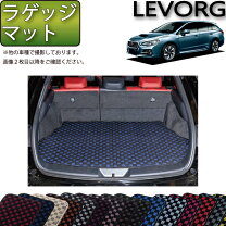 楽天市場】レヴォーグ vm4 トランクマットの通販