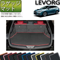 楽天市場】レヴォーグ vm4 トランクマットの通販