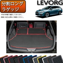 楽天市場】レヴォーグ vm4 トランクマットの通販
