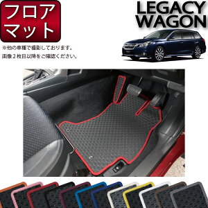 レガシィ 車用フロアマット ラバーの人気商品 通販 価格比較 価格 Com
