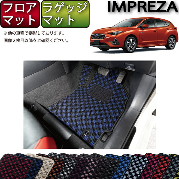 楽天市場】スバル 新型 インプレッサ GU系 フロアマット ラゲッジ 