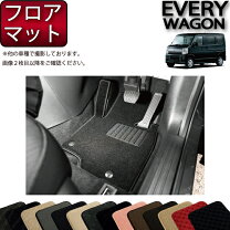 楽天市場】エブリィワゴン フルセット フロアマットの通販