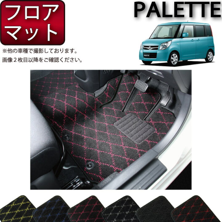 楽天市場】スズキ パレット パレットSW MK21S フロアマット （クロス 