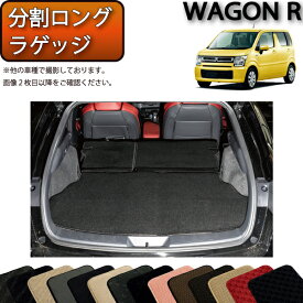 楽天市場 ワゴンr 荷台 シートの通販 楽天市場 ワゴンr 荷台 シートの通販
