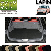 楽天市場】ラパン ラゲッジマット he21sの通販