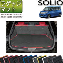 楽天市場】ソリオ ma26s フロアマット ラゲッジマットの通販