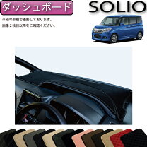 楽天市場】スズキ ソリオ（ダッシュボードマット｜アクセサリー）：車 