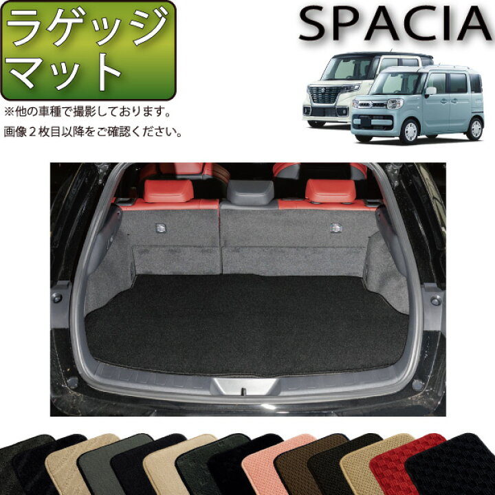 楽天市場】スズキ スペーシア （ギアにも対応！） MK53S ラゲッジ 