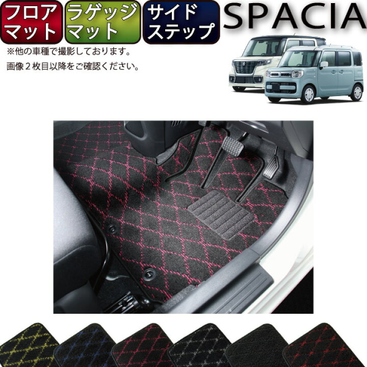 楽天市場】スズキ スペーシア （ギアにも対応！） MK53S フロアマット 