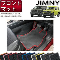 楽天市場】ジムニー フロアマット ラバー 純正の通販