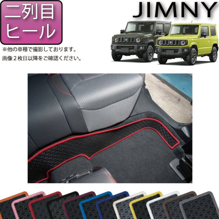 楽天市場】スズキ 新型 ジムニー JB64W ジムニーシエラ JB74W 二列目 