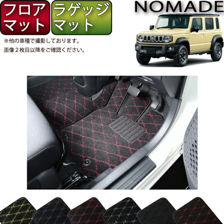 楽天市場】スズキ 新型 ジムニーノマド JC74W フロアマット ラゲッジ 