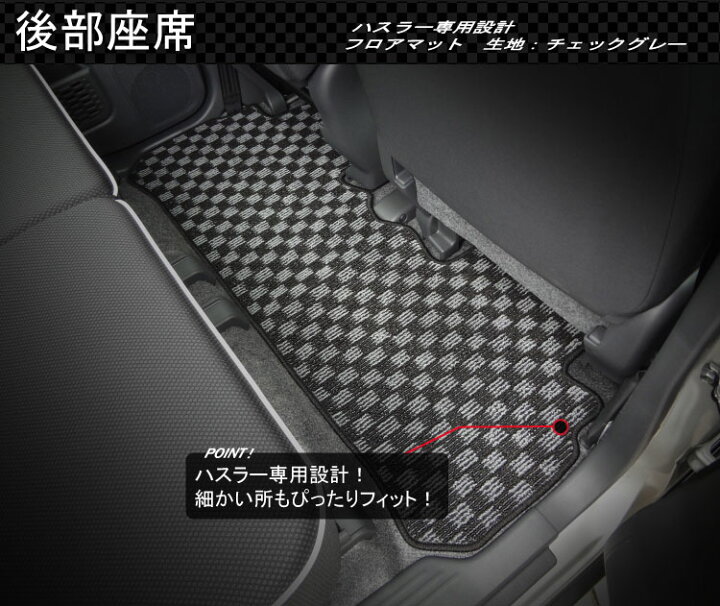 ラバーフロアマット ハスラー Mr31s Mt車専用 H26 01 R2 01 スズキ