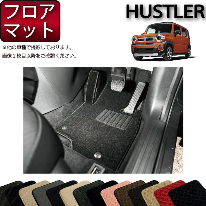 楽天市場】スズキ 新型 ハスラー MR52S MR92S フロアマット 