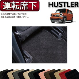 スズキ 新型 ハスラー MR52S MR92S 運転席シート下マット （スタンダード） ゴム 防水 日本製 空気触媒加工