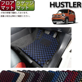 スズキ 新型 ハスラー MR52S MR92S フロアマット ラゲッジマット （チェック） ゴム 防水 日本製 空気触媒加工