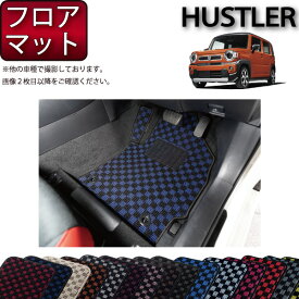 スズキ 新型 ハスラー MR52S MR92S フロアマット （チェック） ゴム 防水 日本製 空気触媒加工