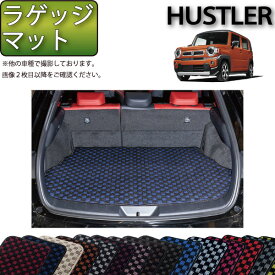 楽天市場 スズキ ハスラー ラゲッジマット 防水の通販