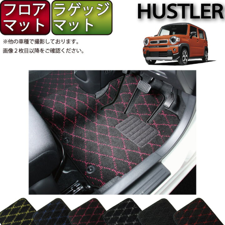 楽天市場 スズキ 新型 ハスラー Mr52s Mr92s フロアマット ラゲッジマット クロス ゴム 防水 日本製 空気触媒加工 Fj Craft