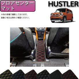 スズキ 新型 ハスラー MR52S MR92S フロアセンターマット （クロス） ゴム 防水 日本製 空気触媒加工