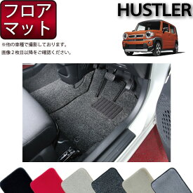 スズキ 新型 ハスラー MR52S MR92S フロアマット （プレミアム） ゴム 防水 日本製 空気触媒加工