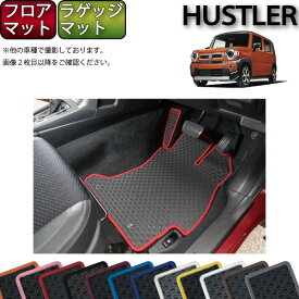 スズキ 新型 ハスラー MR52S MR92S フロアマット ラゲッジマット （ラバー） ゴム 防水 日本製 空気触媒加工
