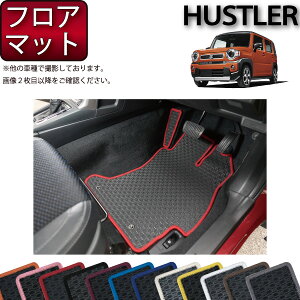 ハスラー 車用フロアマット ラバーの人気商品 通販 価格比較 価格 Com