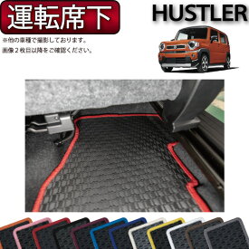 スズキ 新型 ハスラー MR52S MR92S 運転席シート下マット （ラバー） ゴム 防水 日本製 空気触媒加工