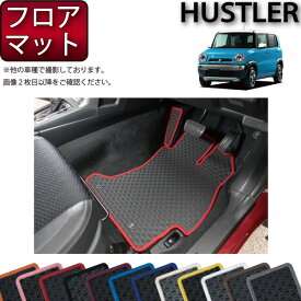 スズキ ハスラー MR31S MR41S フロアマット （ラバー） ゴム 防水 日本製 空気触媒加工