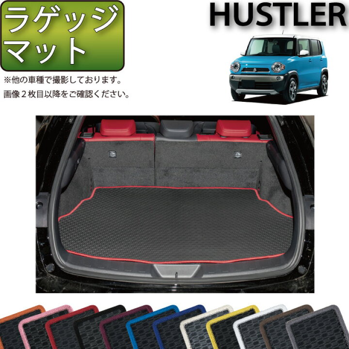スズキ ハスラー MR31S MR41S ラゲッジマット ばっち （ラバー） ゴム 