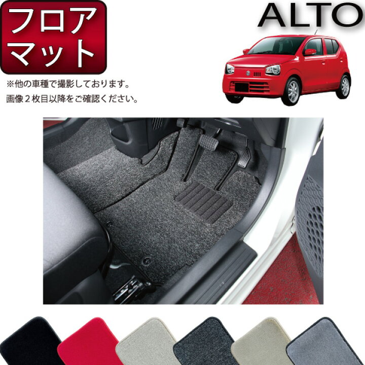 楽天市場】スズキ アルト HA36S フロアマット （プレミアム） ゴム 