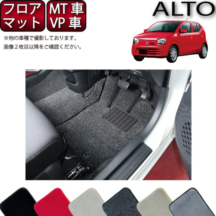 楽天市場 P5倍 ﾏﾗｿﾝ スズキ アルト Ha36系 ｍｔ車 ｖｐ車 フロアマット プレミアム ゴム 防水 日本製 空気触媒加工 Fj Craft