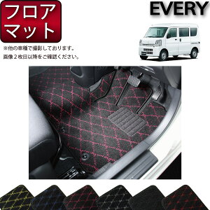 スズキ エブリイ DA17V フロアマット (クロス) ゴム 防水 日本製 空気触媒加工