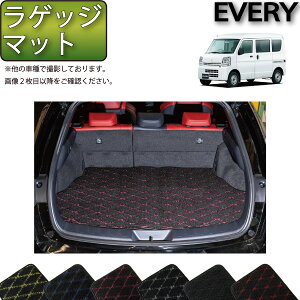 スズキ エブリイ DA17V ラゲッジマット (クロス) ゴム 防水 日本製 空気触媒加工