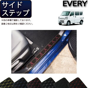 �y�X�[�p�[SALE��9/3�i20���`52���Ԍ���jP10�{�{�ő�2000�~OFF�N�[�|���z�X�Y�L �G�u���C DA17V DA18V �T�C�h�X�e�b�v�}�b�g �i�N���X�j �S�� �h�� ���{�� ��C�G�}���H