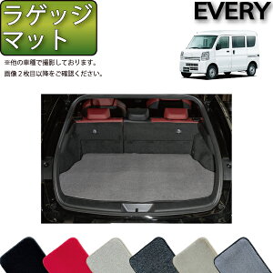 スズキ エブリイ DA17V ラゲッジマット (プレミアム) ゴム 防水 日本製 空気触媒加工