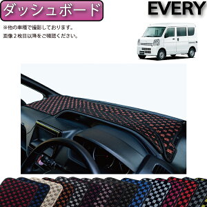 �y�X�[�p�[SALE��9/3�i20���`52���Ԍ���jP10�{�{�ő�2000�~OFF�N�[�|���z�X�Y�L �G�u���C DA17V DA18V �_�b�V���{�[�h�}�b�g �i�`�F�b�N�j �S�� �h�� ���{�� ��C�G�}���H