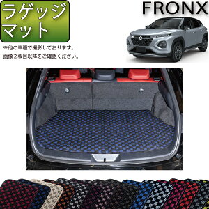 スズキ 新型 フロンクス WD系 WE系 ラゲッジマット (チェック) ゴム 防水 日本製 空気触媒加工