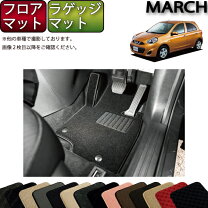 楽天市場】マーチ k13（フロアマット｜アクセサリー）：車用品<車用品 