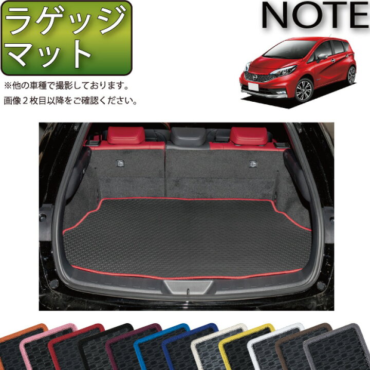 楽天市場】日産 ノート E12 HE12 ラゲッジマット （ラバー） ゴム 防水 