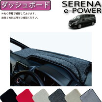 楽天市場】セレナ e-power（ダッシュボードマット｜アクセサリー）：車 