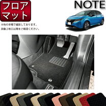 楽天市場】日産 オーラ フロア マット 寒冷地仕様の通販