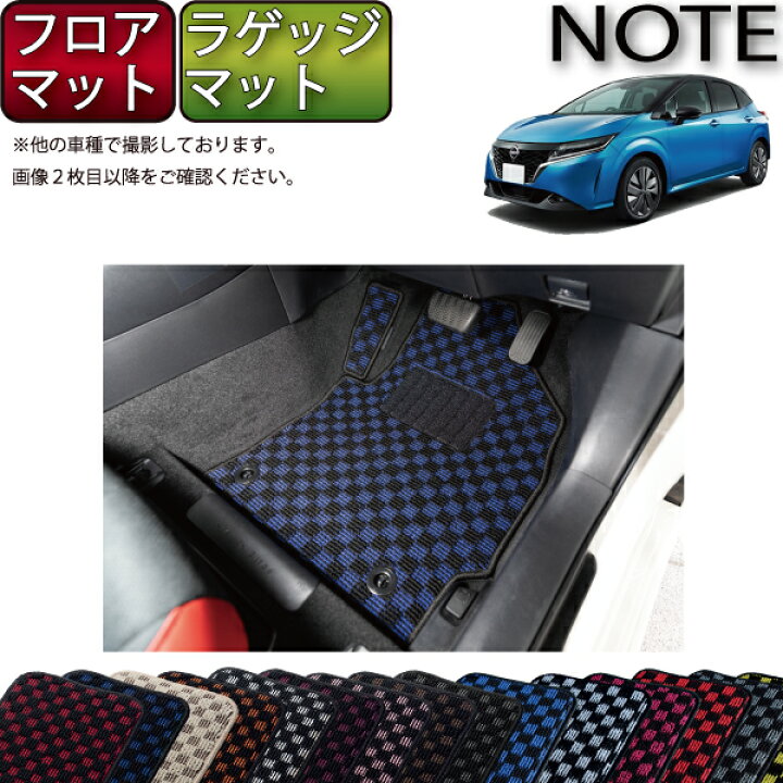 楽天市場】日産 新型 ノート ノートオーラ e-POWER E13系 フロアマット 