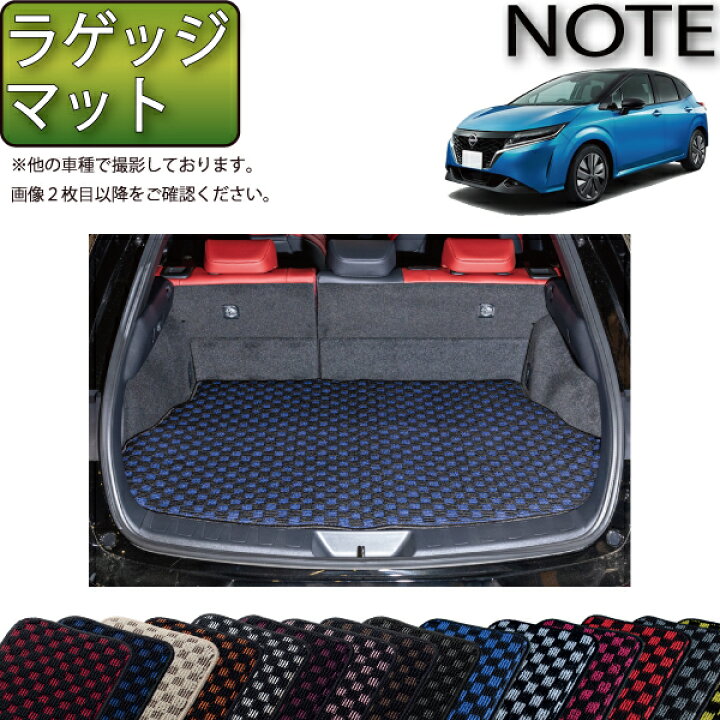 楽天市場】日産 新型 ノート ノートオーラ e-POWER E13系 ラゲッジ 