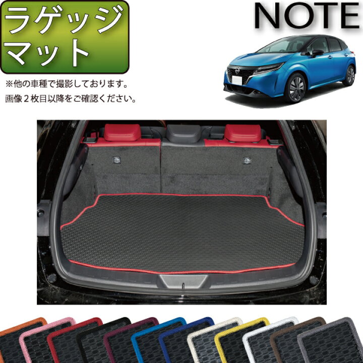 楽天市場】日産 新型 ノート ノートオーラ e-POWER E13系 ラゲッジ 