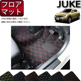 日産 ジューク 15系 フロアマット （クロス） ゴム 防水 日本製 空気触媒加工