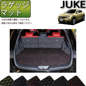 【先着150名★24日（20時～）最大1500円OFFクーポン】日産 ジューク 15系 ラゲッジマット （クロス） ゴム 防水 日本製 空気触媒加工