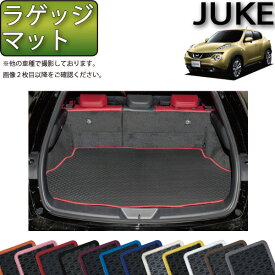 【先着150名★24日（20時～）最大1500円OFFクーポン】日産 ジューク 15系 ラゲッジマット （ラバー） ゴム 防水 日本製 空気触媒加工